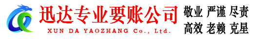 肥城讨债公司
